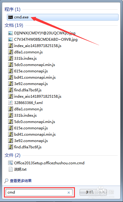 如何查看Windows系统密钥类型