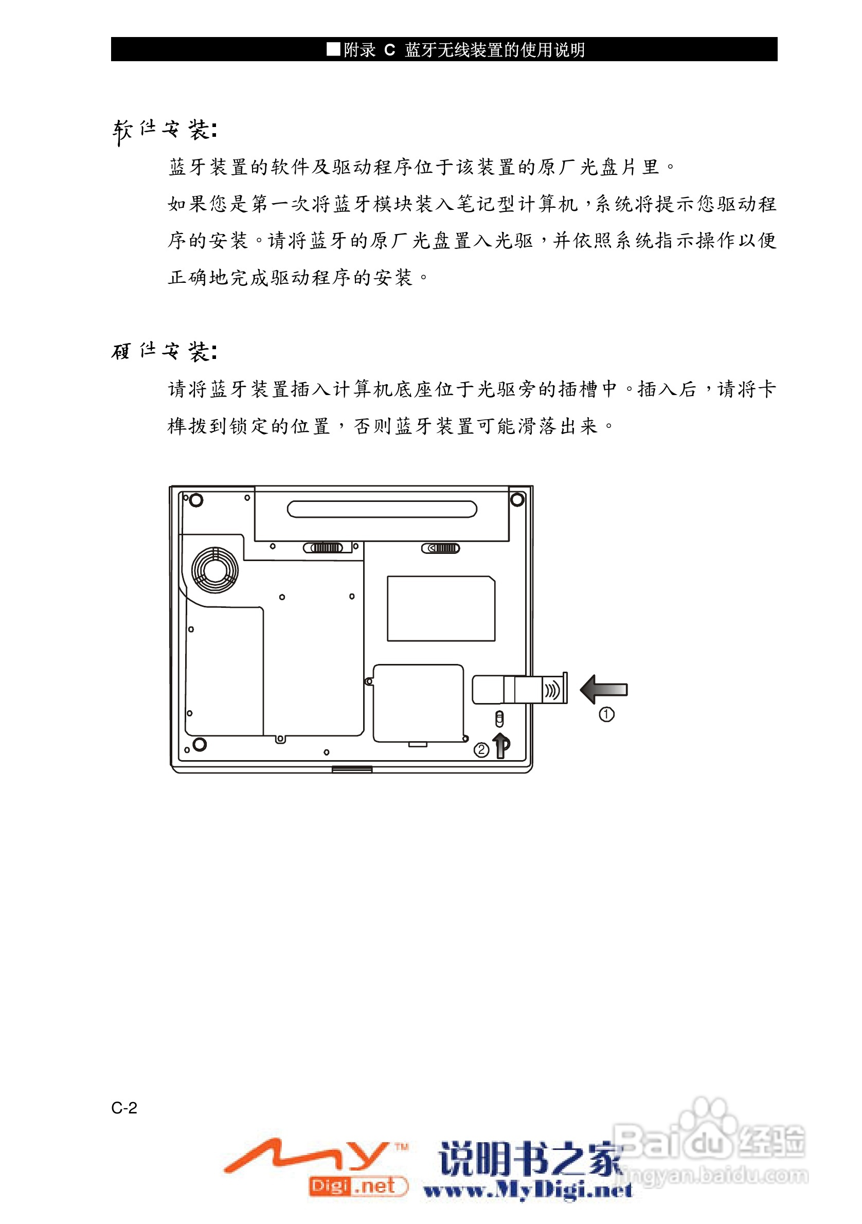 TCL K21笔记本电脑使用说明书:[11]