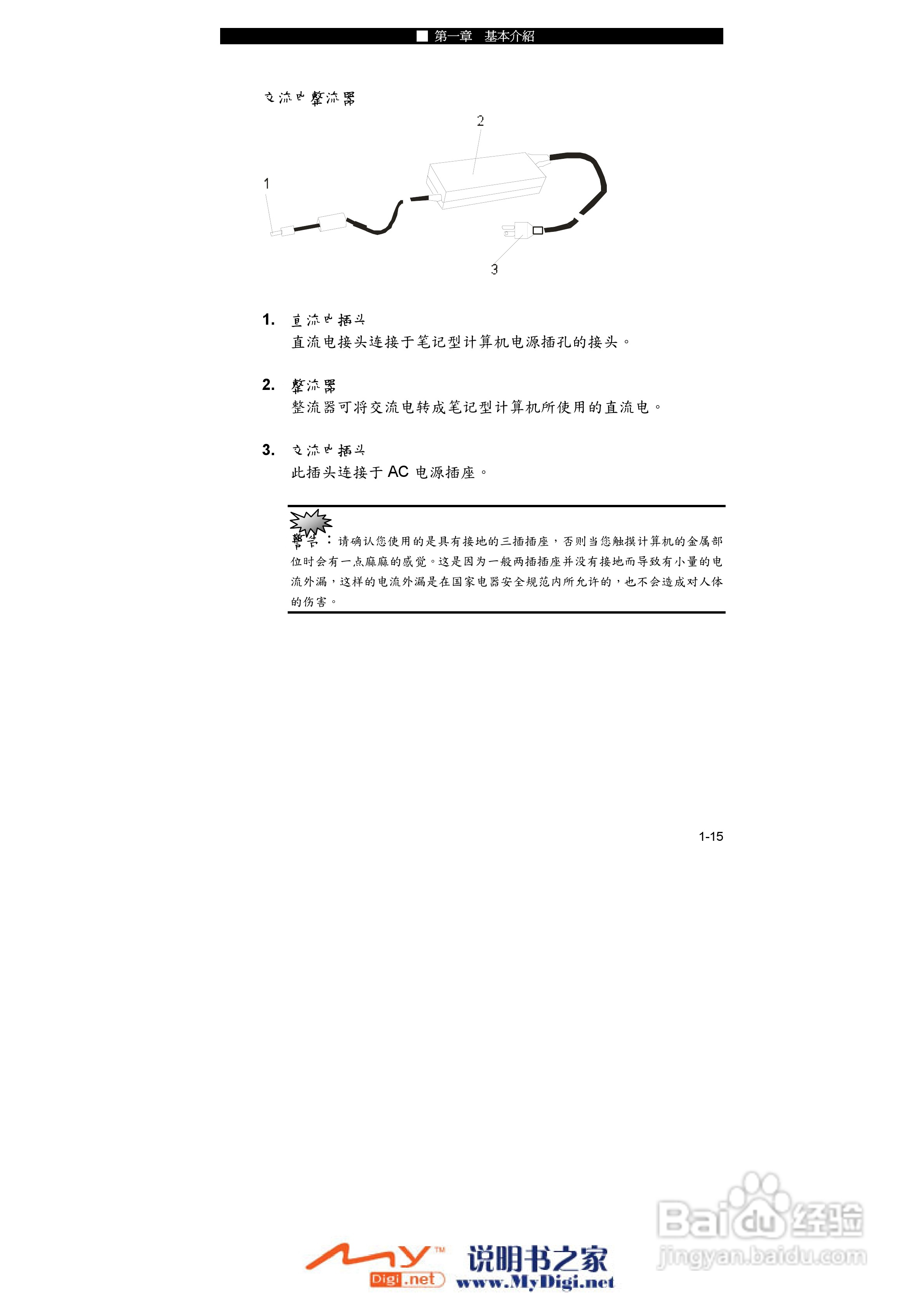 TCL K21笔记本电脑使用说明书:[3]