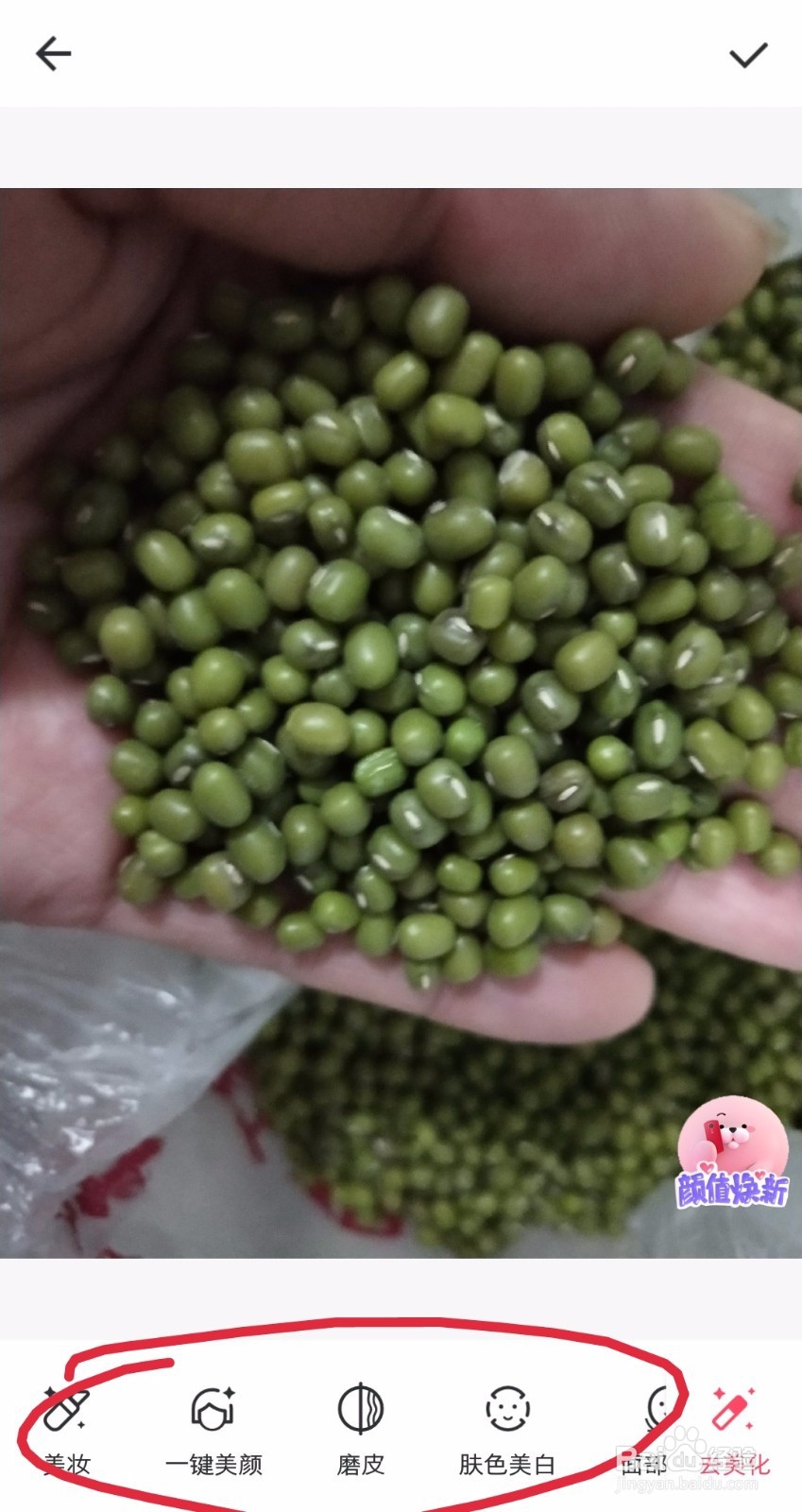 美图秀秀ps起来