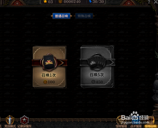 DNF阿拉德谋略战新手教程