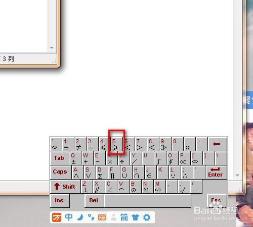 ≤这个符号如何在电脑中输入