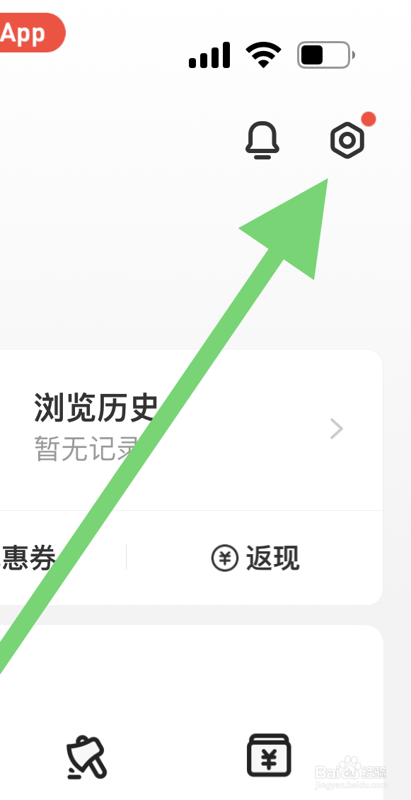 识货软件怎么关闭截图后分享提醒