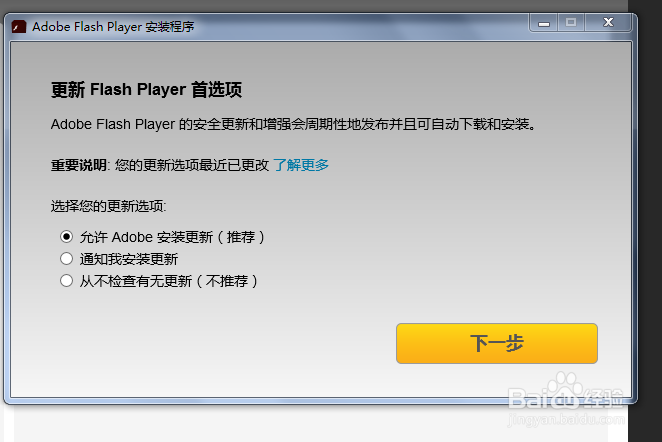 下载安装Adobe Flash Player