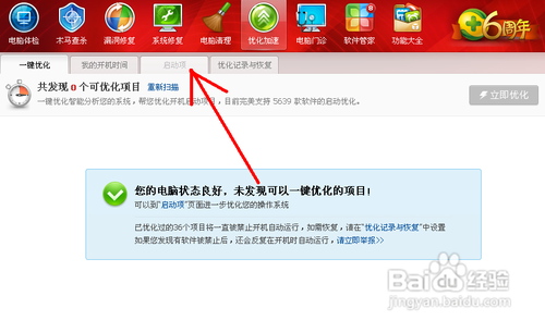 怎么打开电脑无线上网功能
