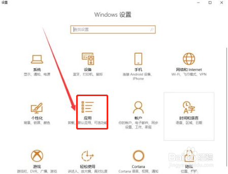 win10迈克菲怎么卸载