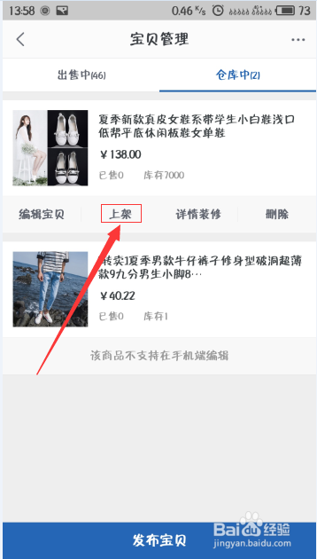 千牛怎么上传宝贝