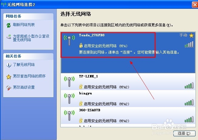 如何把无线网卡设置成wifi热点