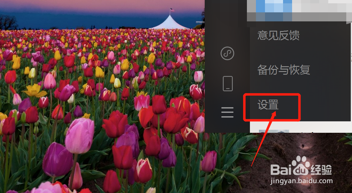 电脑版微信如何自定义截屏指令