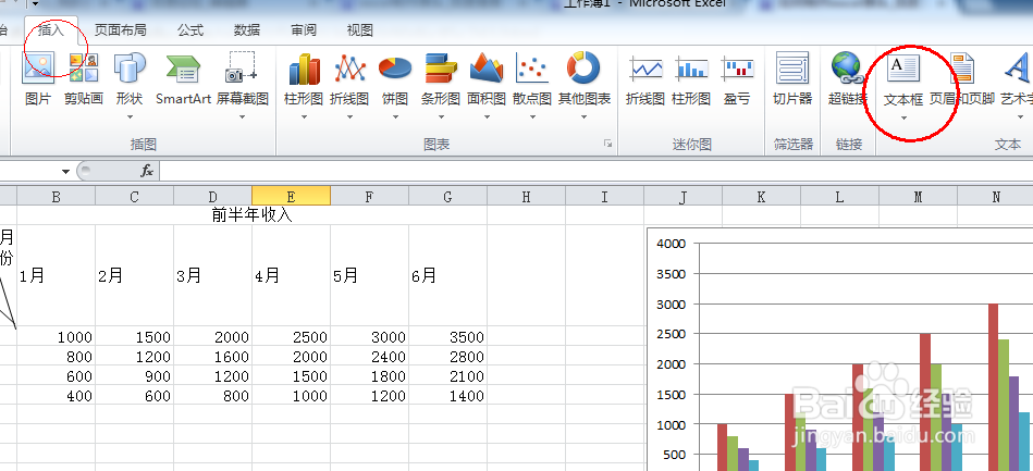 Excel 使用技巧（四）制作表头