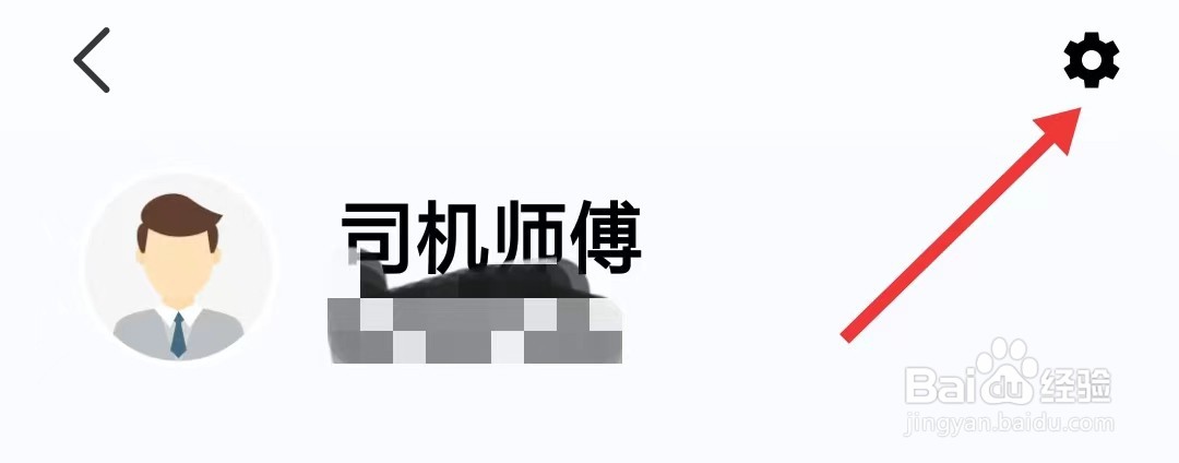 趣接单app怎么找到关于我们