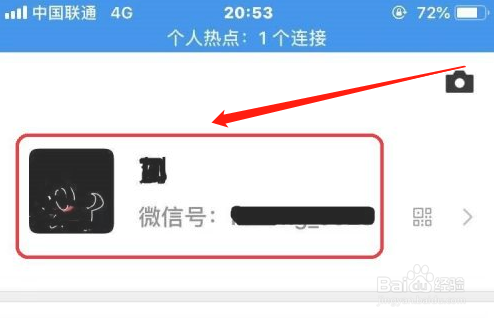 微信登录腾讯视频别人怎么共用