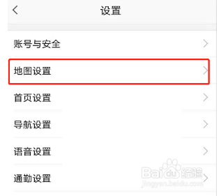 高德地图如何锁定2d旋转