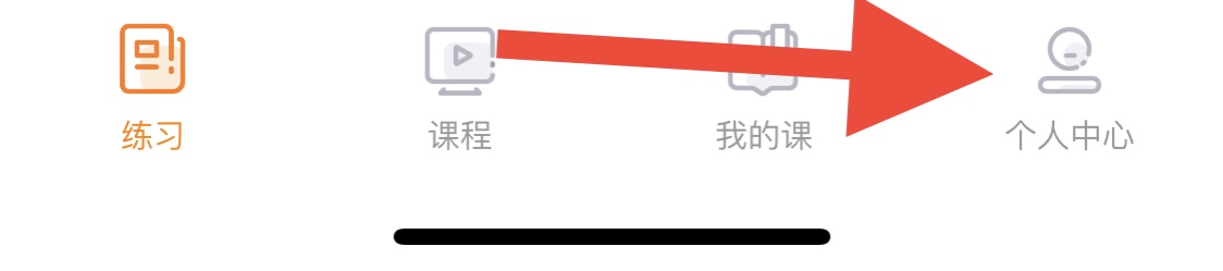 超格教育APP如何开启开课提醒