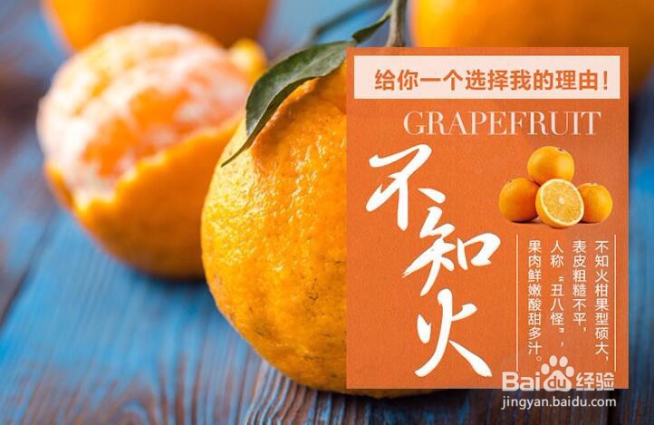 买水果时怎样挑选丑橘