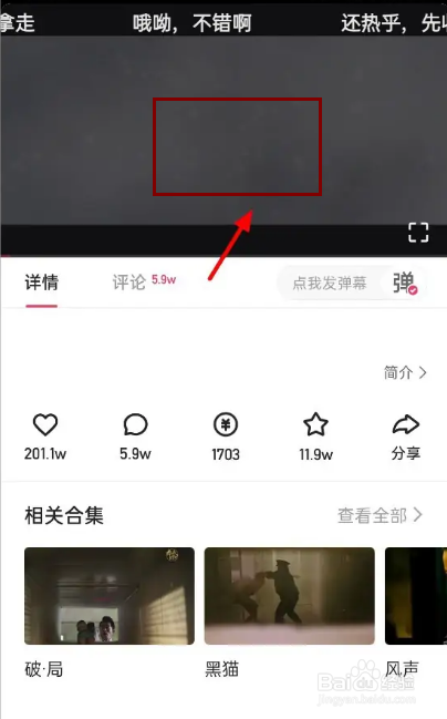快手看视频小窗口设置在哪里