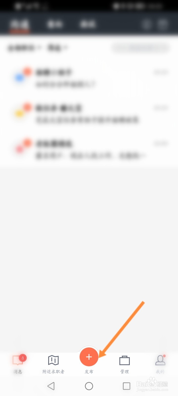 招才猫直聘怎么发布求职内容