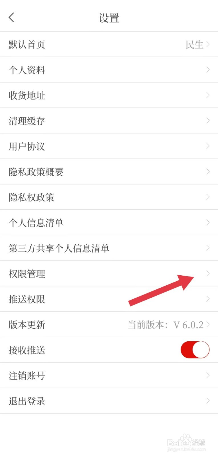 怎么看允许宁聚访问位置权限