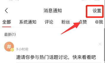 今日头条怎么开通回答邀请功能
