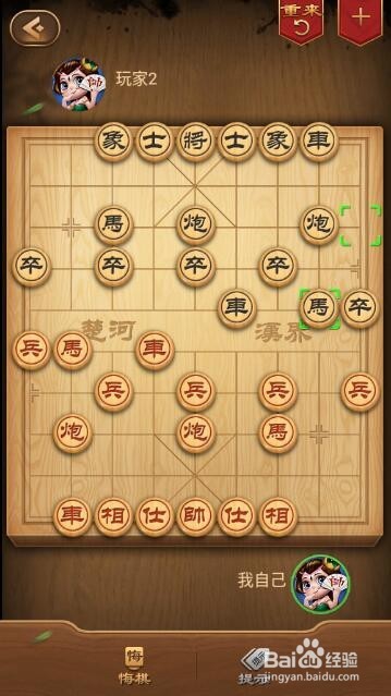 中国象棋 棋谱推演之中炮对大列手炮之中局篇