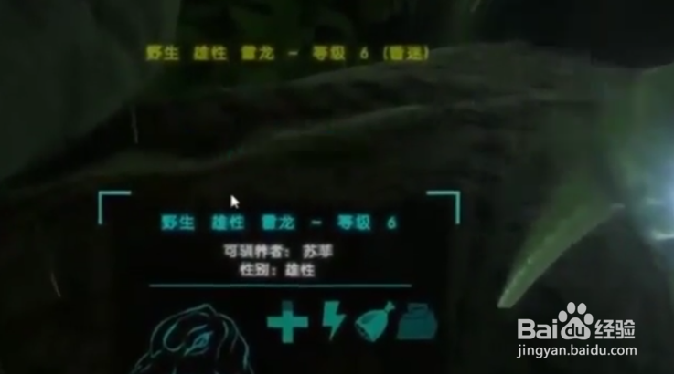 方舟雷龙怎么驯服