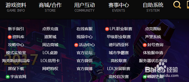 怎么观看LPL直播