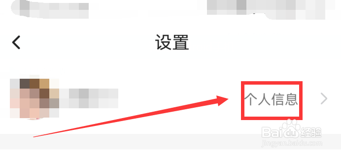 图虫app怎么绑定抖音账号
