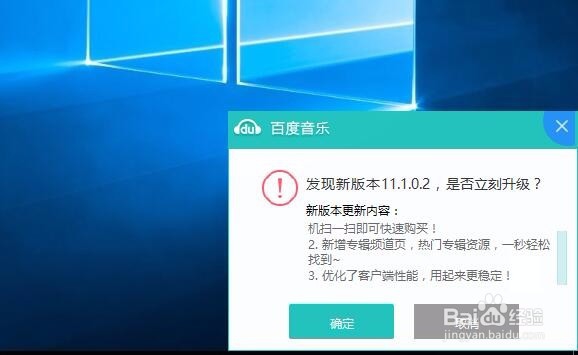 百度音乐怎么更改下载的存储位置