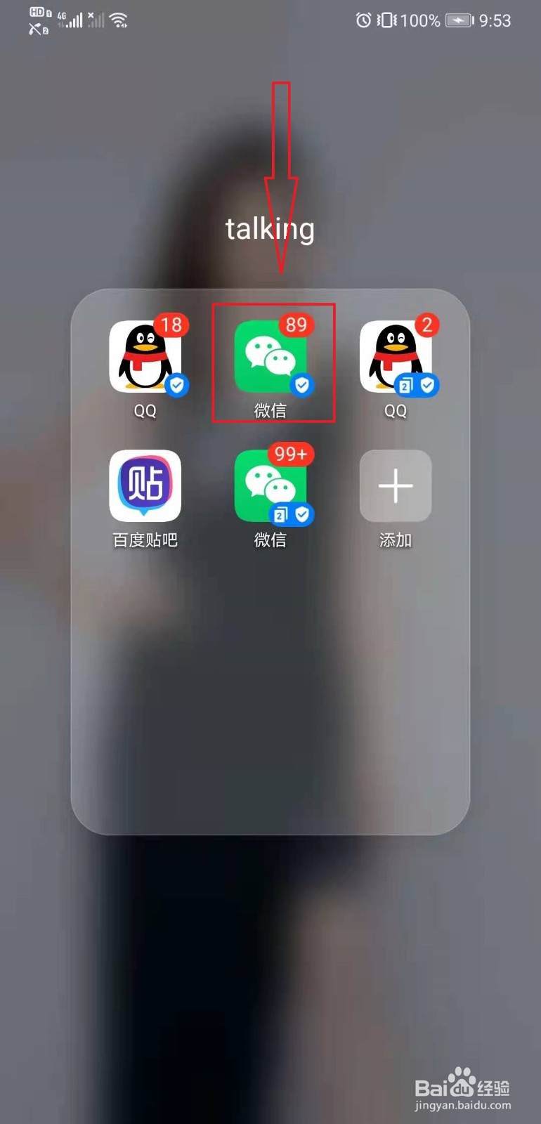 微信如何添加状态