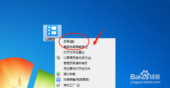 电脑的暴风影音怎样修改取消片头片尾的快捷键