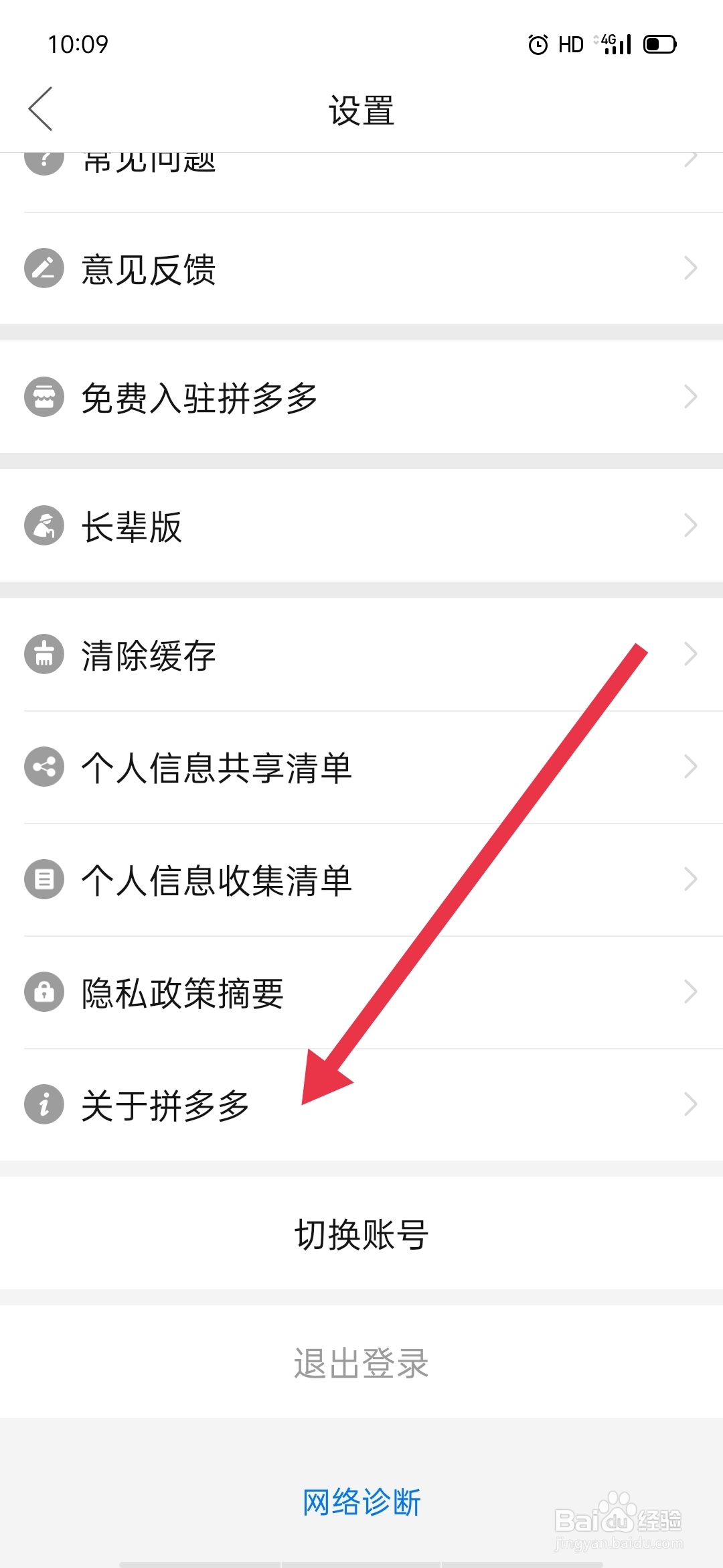 拼多多如何查看证照信息
