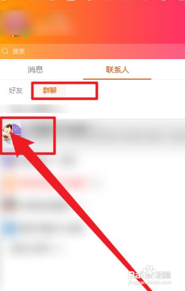 QQ在哪将群聊消息设为精华?