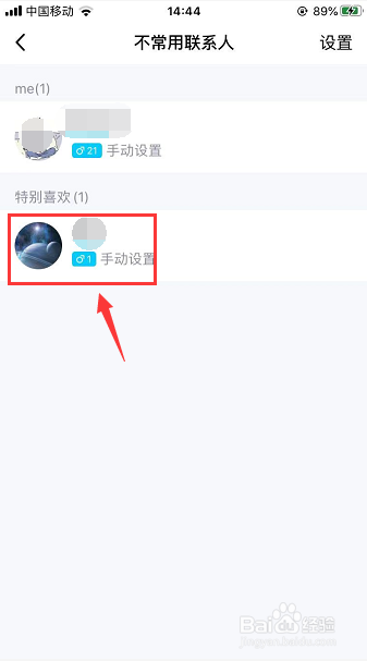 qq好友隐藏了怎么找出来