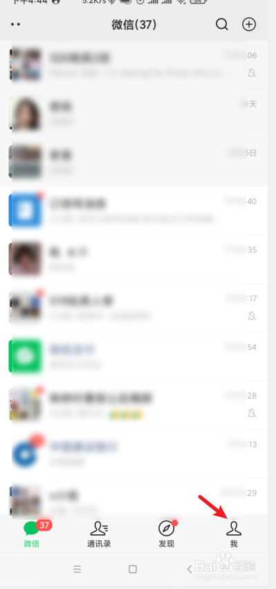 手机微信如何查看微信每年账单