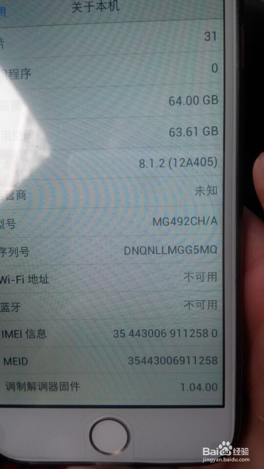 怎样鉴别iPhone6手机真假?