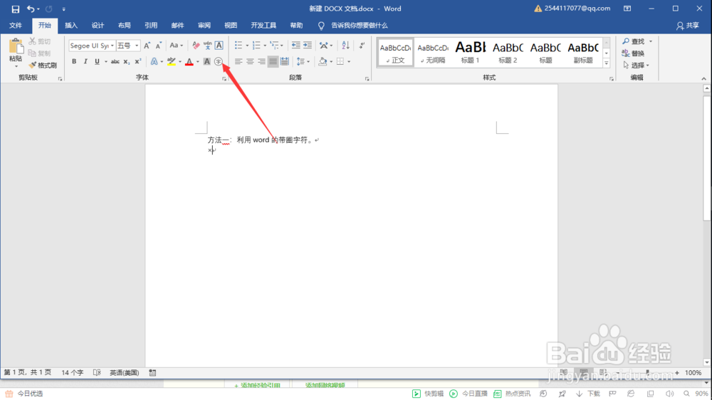 如何快速的在word方框内打钩打叉