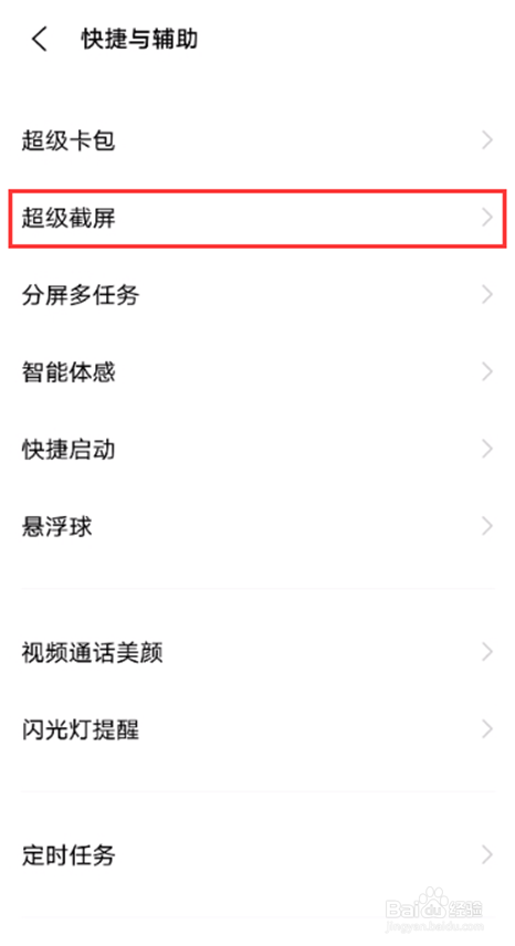 vivox60pro如何截屏
