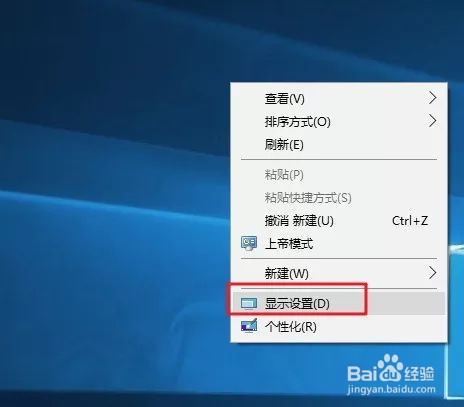 WIN10系统如何设置护眼模式