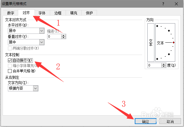excel表格的文字超过单元格怎么换行与隐藏呢