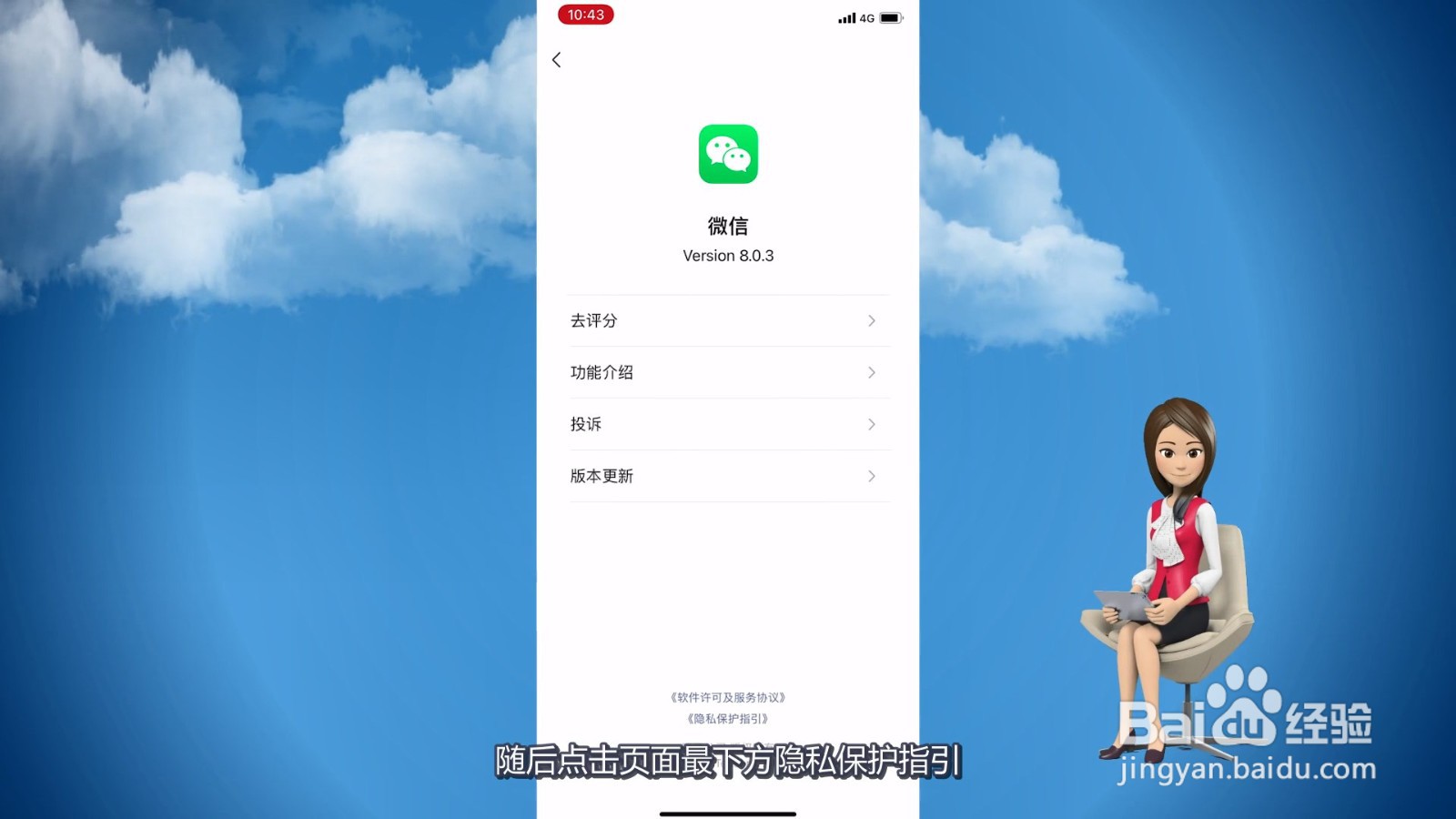 微信广告怎么屏蔽