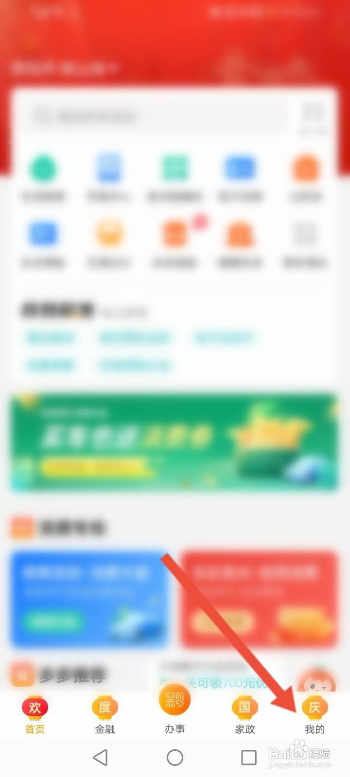 多彩宝怎么开通钱包
