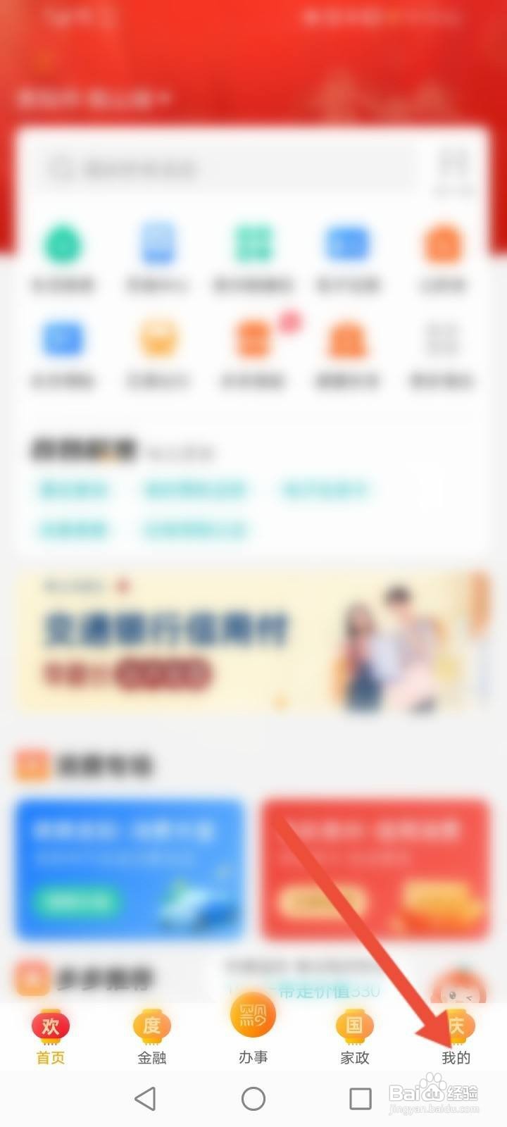 多彩宝怎么设置地址信息