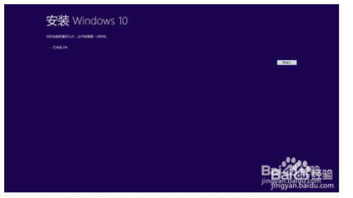 怎么安装W10系统