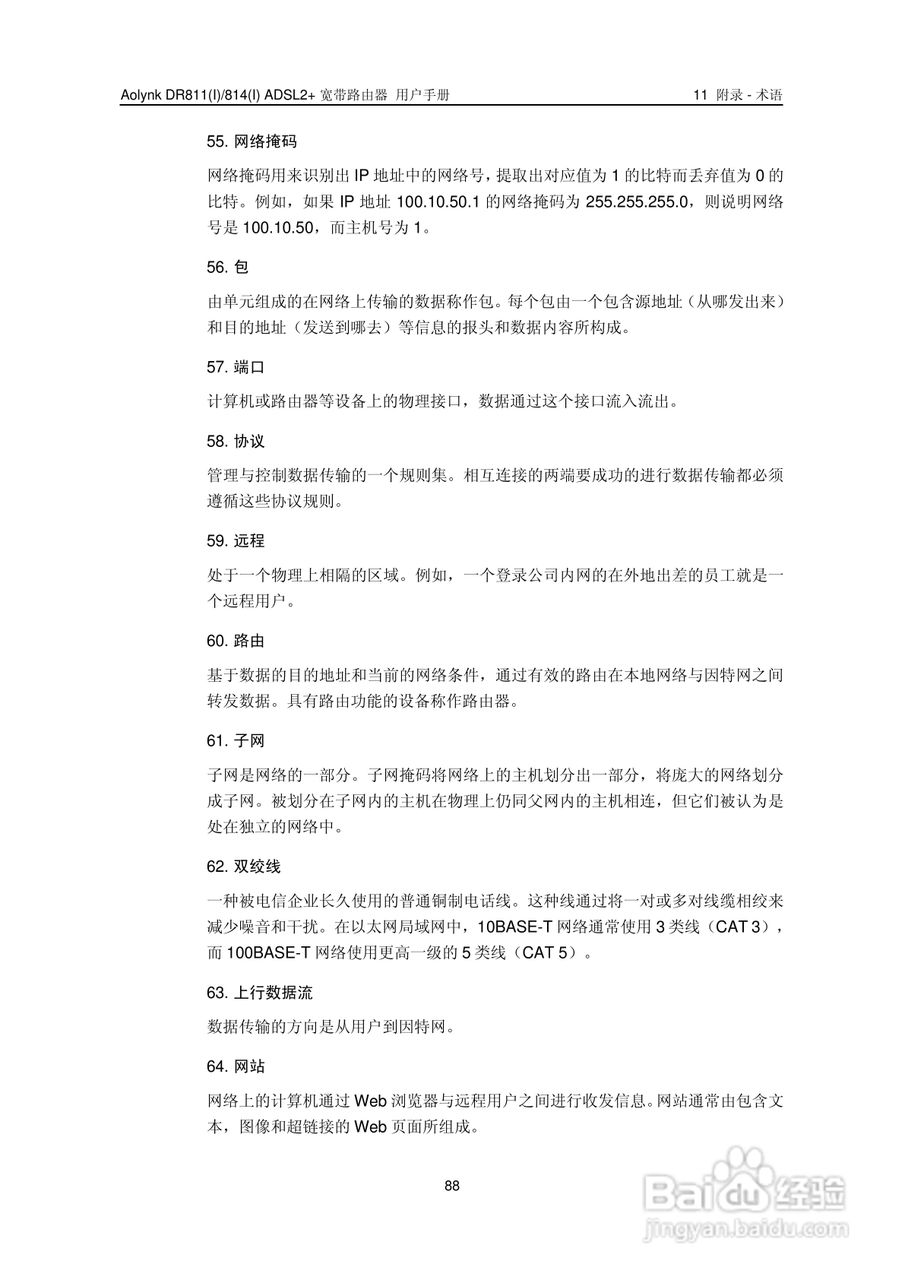华三交换机DR811形说明书:[10]