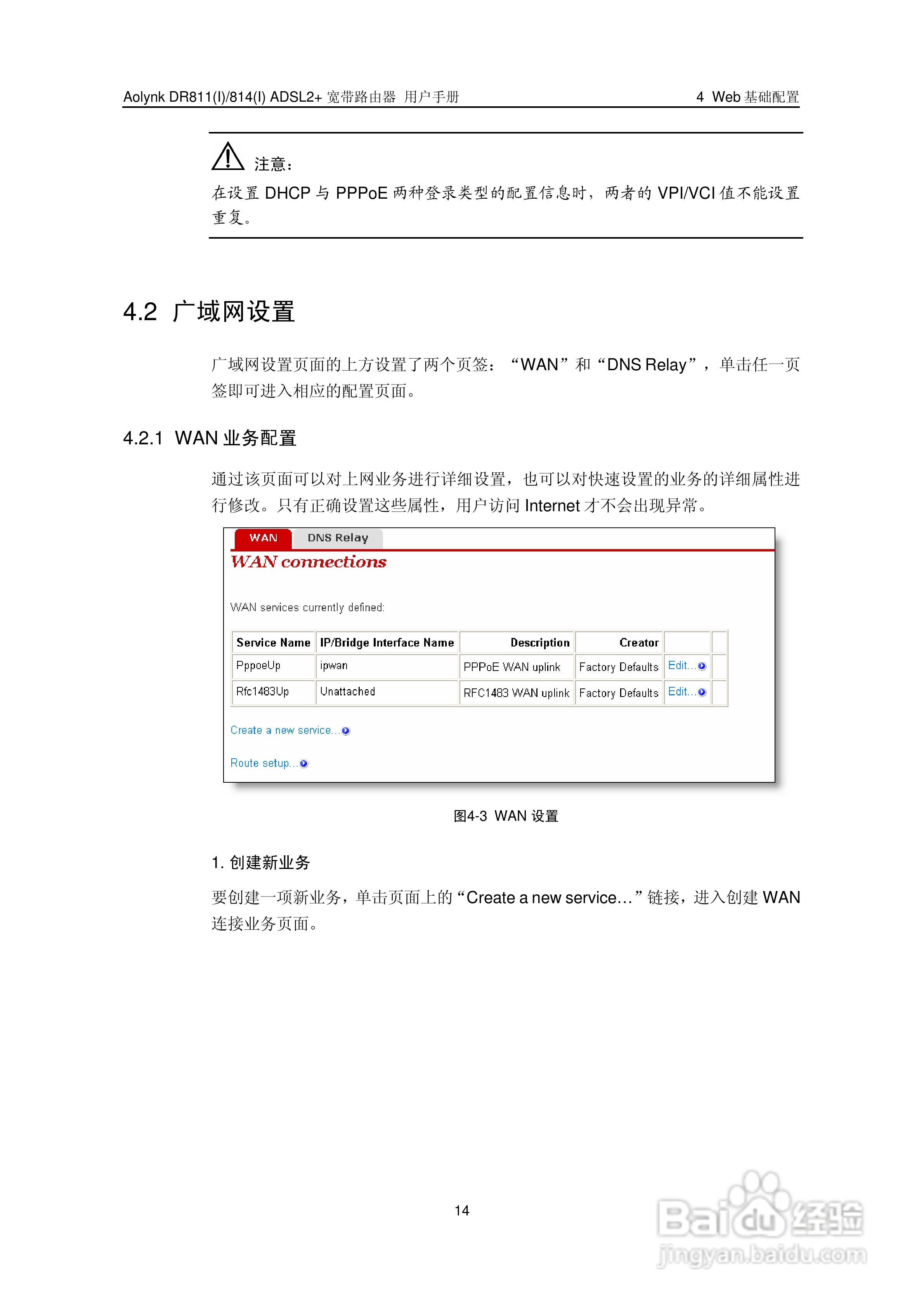 华三交换机DR811形说明书:[2]