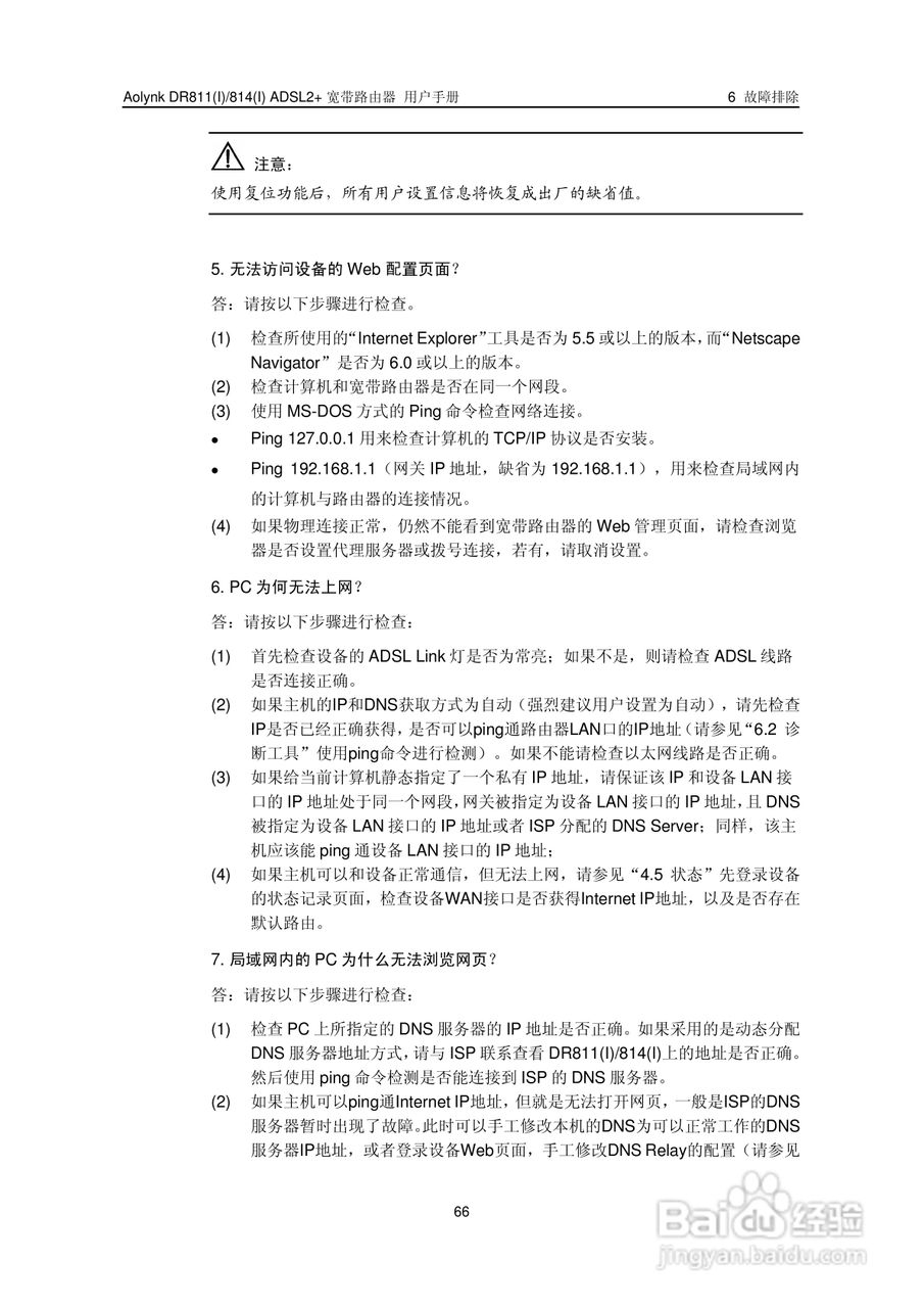 华三交换机DR811形说明书:[8]