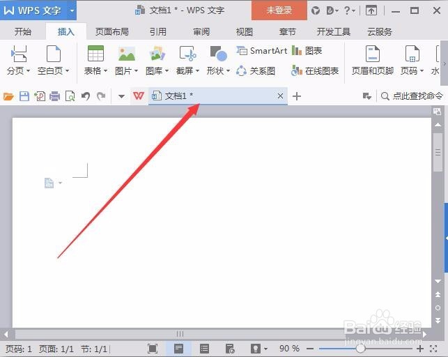 word中如何插入箭头?word都可以插入哪些形状?