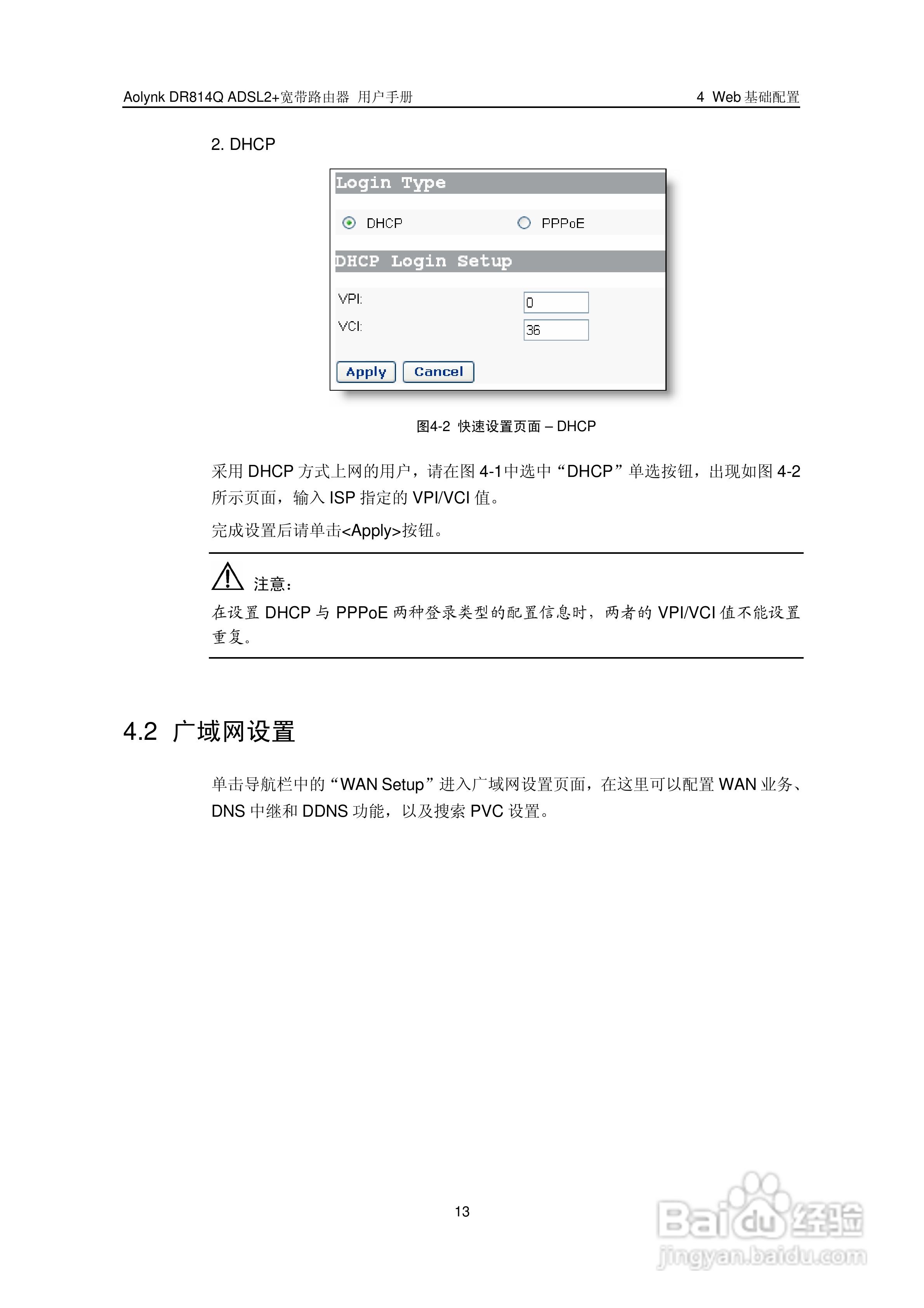 华三交换机DR814QADSL2+形说明书:[2]
