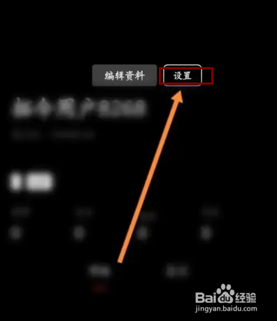 拓今直播APP在哪里清理缓存