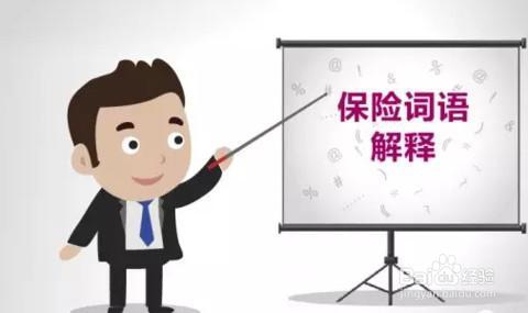 保险费率厘定的原则是什么